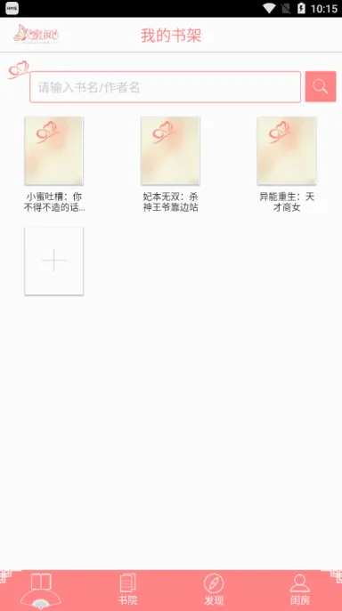 蜜阅小说(小说阅读平台) 蜜阅小说(小说阅读平台)