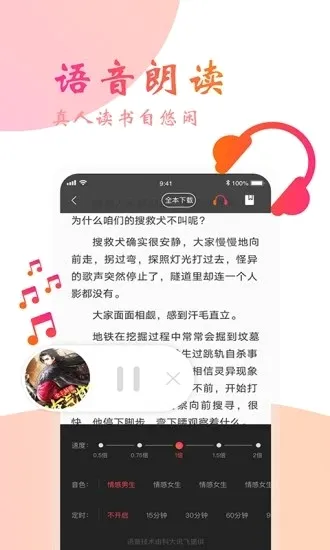 蜜阅小说(小说阅读平台) 蜜阅小说(小说阅读平台)