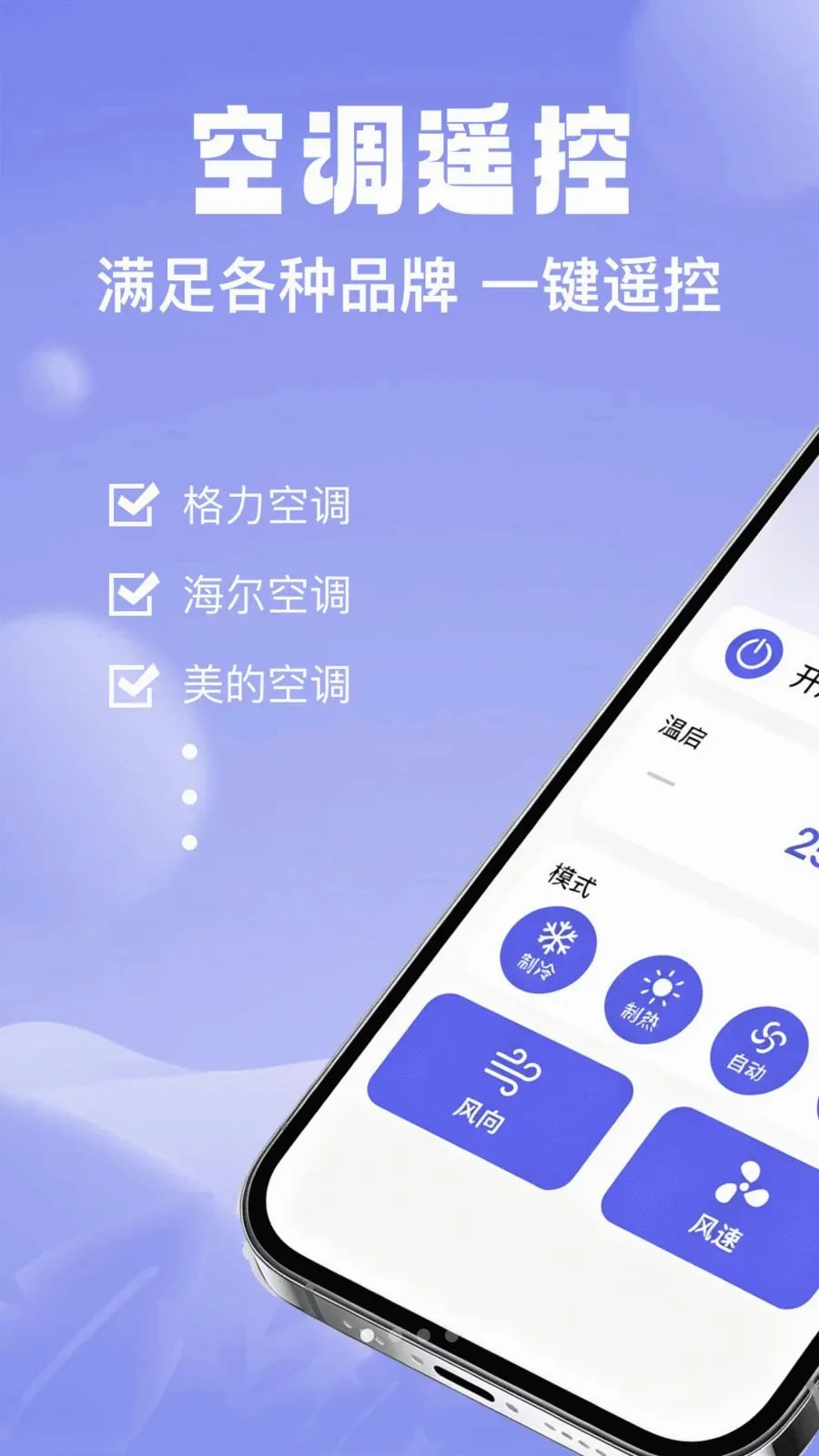 �������յ�ң�����ܼ�(�յ�ң�����ܼ�)v1.0.0 �ֻ���
