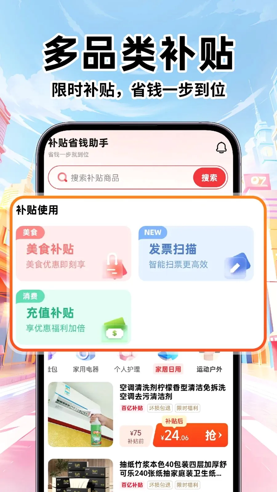 ��Ѳ�����ѯ(����ʡǮƽ̨)v1.0.1 ��׿��