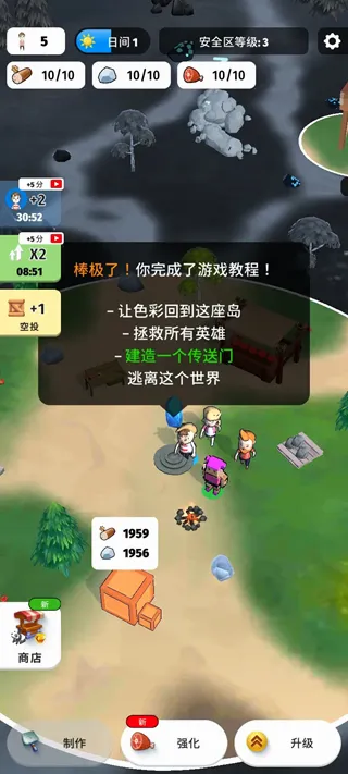 色彩入侵者(建造抵御游戏) 色彩入侵者(建造抵御游戏)