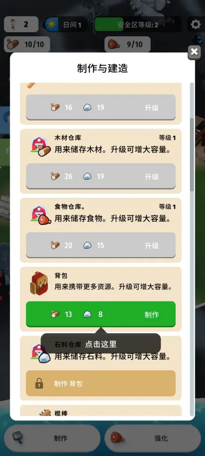 色彩入侵者(建造抵御游戏) 色彩入侵者(建造抵御游戏)