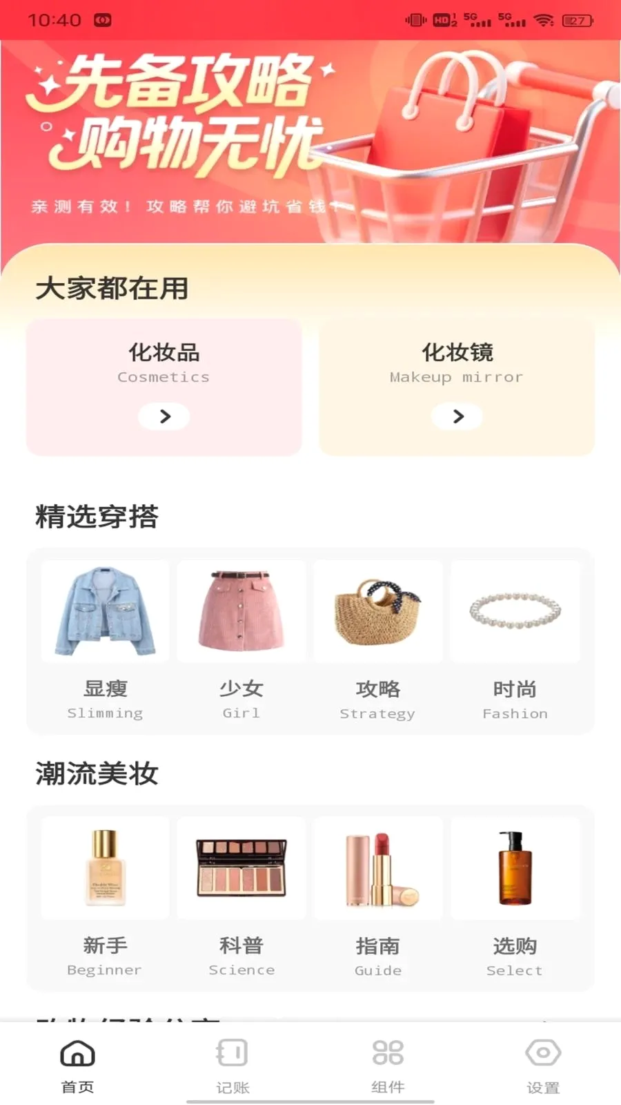 �Ź���ƽ̨�����ֻ���v1.0.1 ��Ѱ�