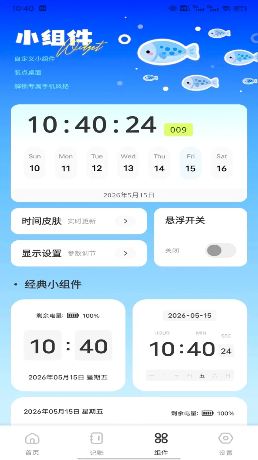 �Ź���ƽ̨�����ֻ���v1.0.1 ��Ѱ�