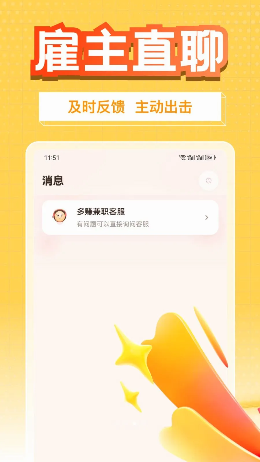 ��׬��ְ�����ֻ���v1.0.1 �ֻ���