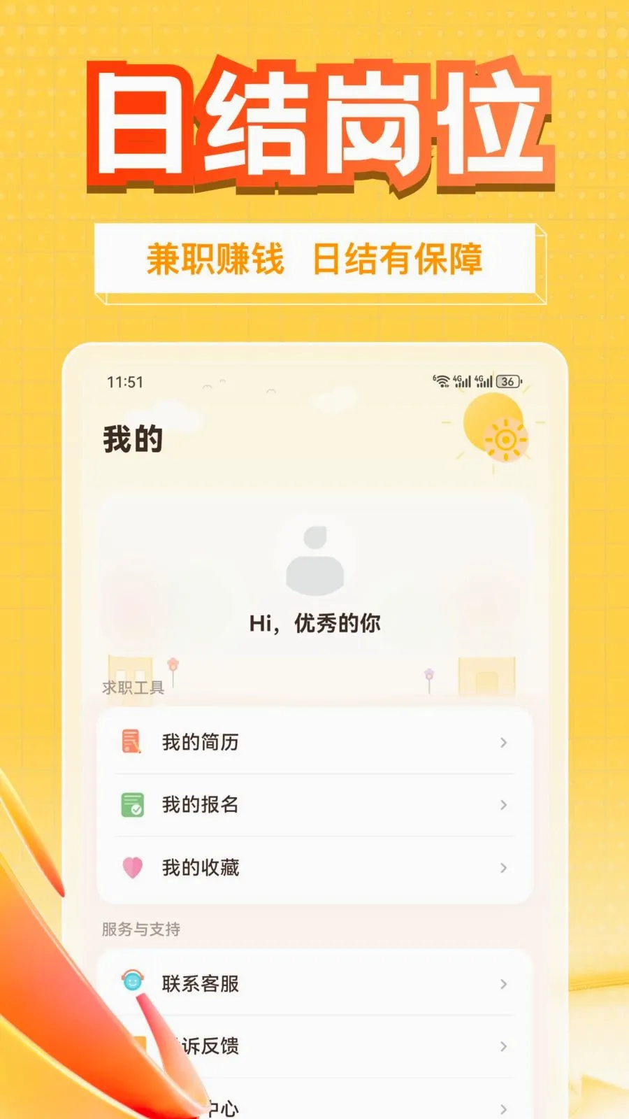 ��׬��ְ�����ֻ���v1.0.1 �ֻ���