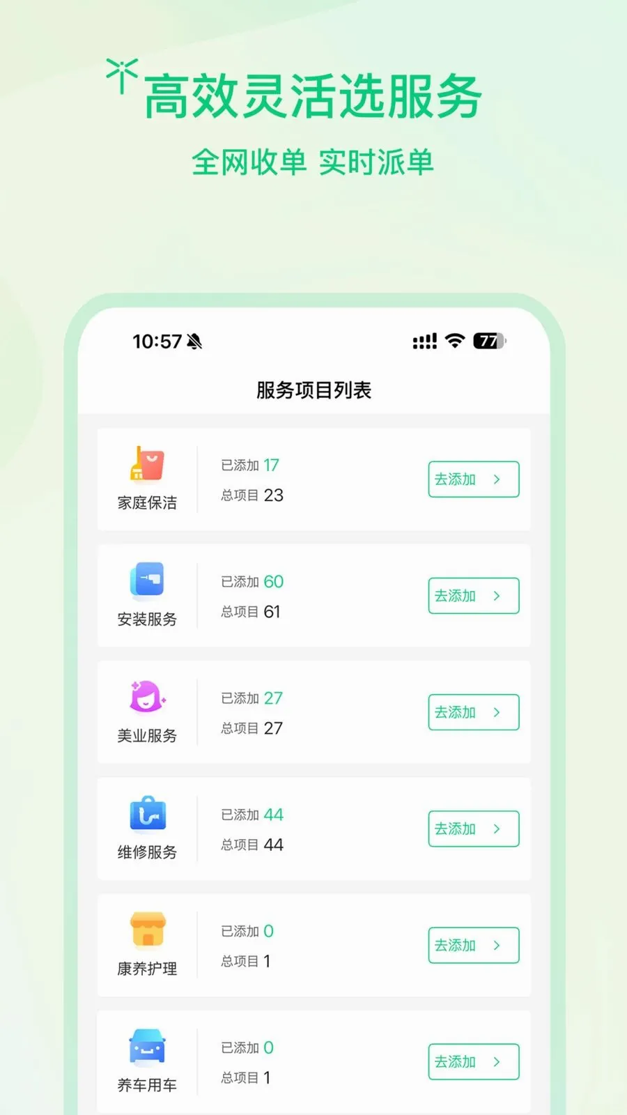 �����̻�(���ŷ���ƽ̨)v1.0.2 ��׿��