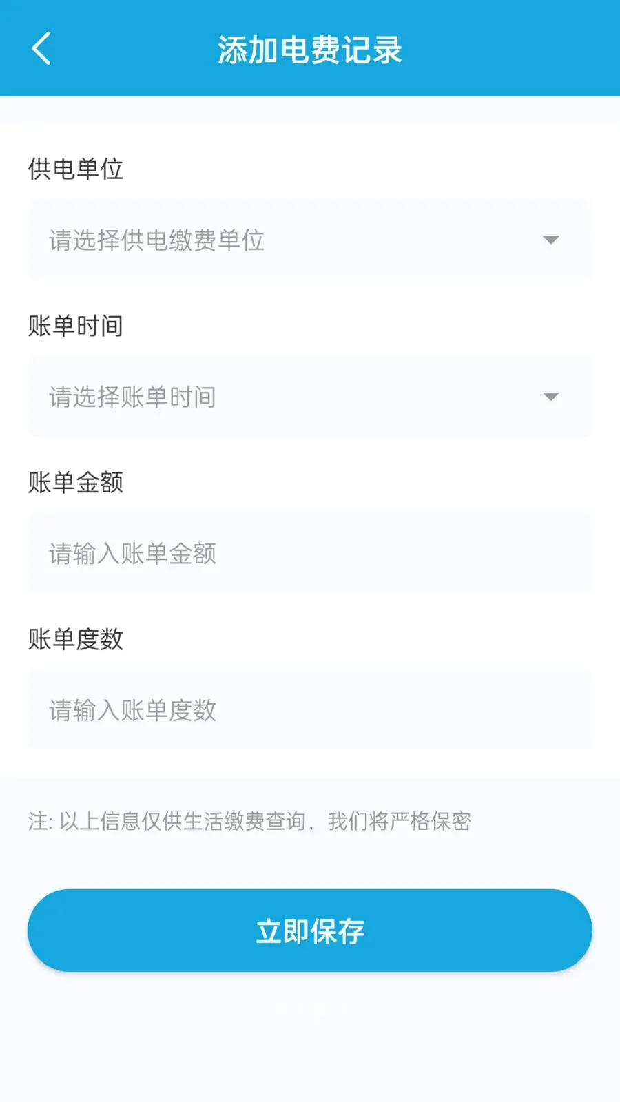 ��������¼(�����¼����)v1.1.0 ��׿��