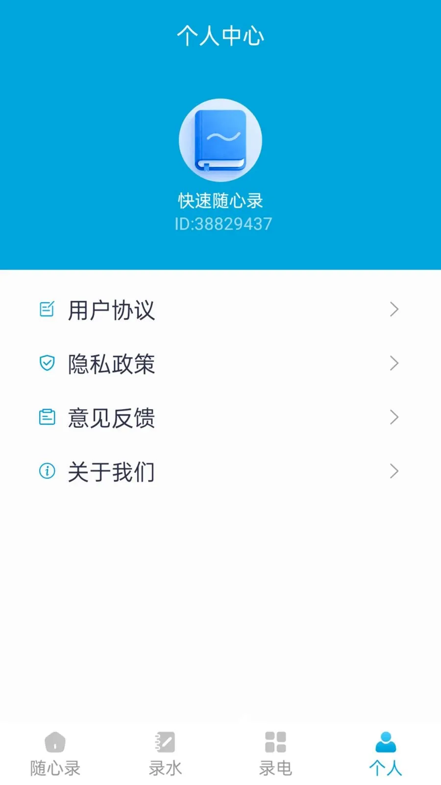 ��������¼(�����¼����)v1.1.0 ��׿��