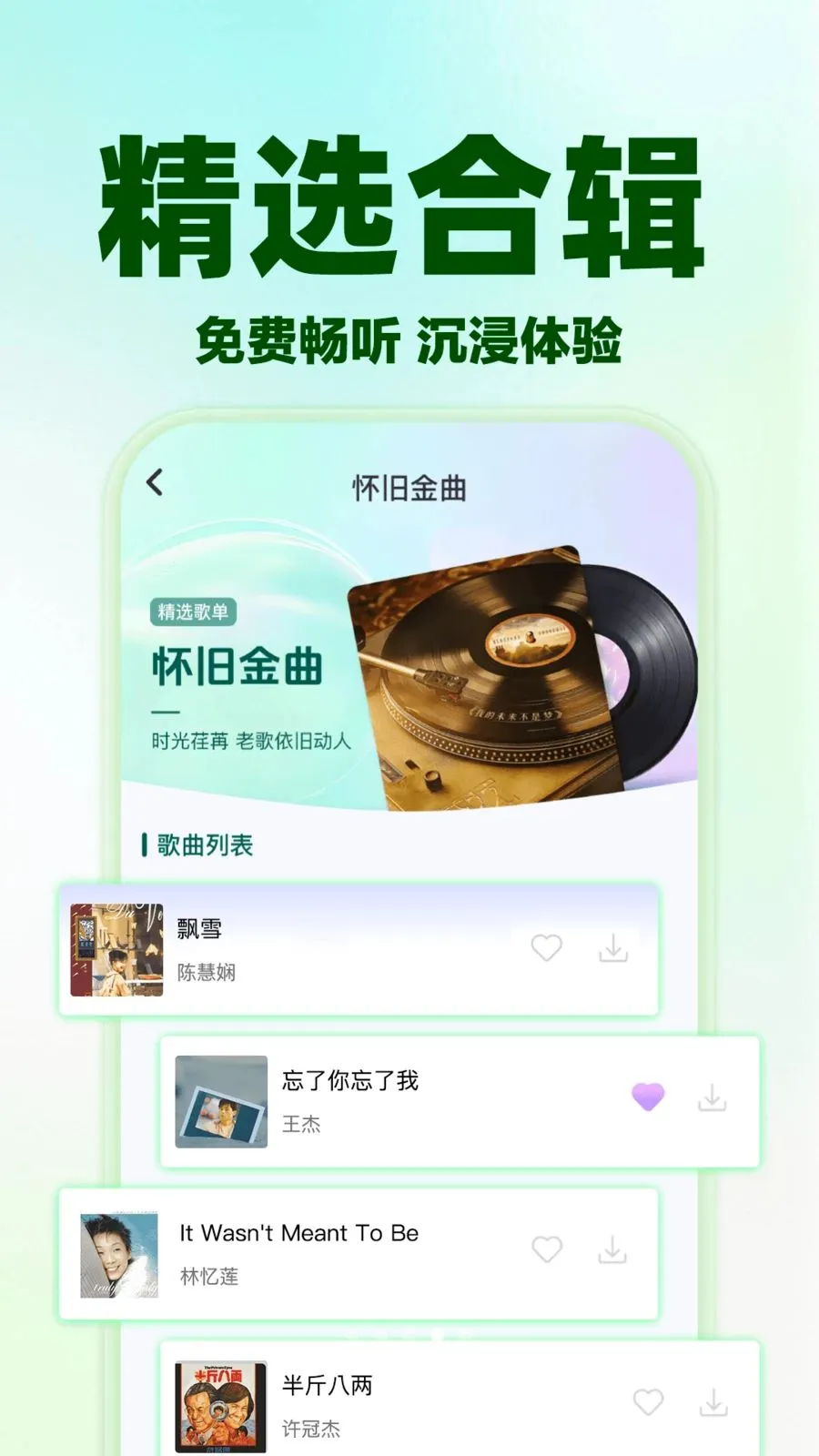 ��������ȫ�ⲥ�������ֻ���v1.0.0 ��׿��
