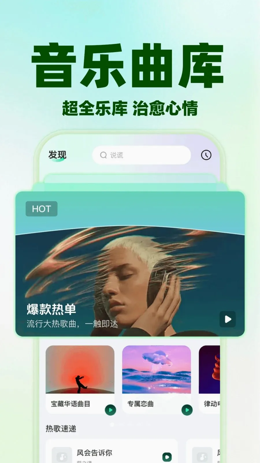 ��������ȫ�ⲥ�������ֻ���v1.0.0 ��׿��