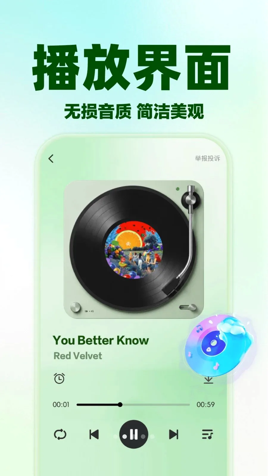 ��������ȫ�ⲥ�������ֻ���v1.0.0 ��׿��