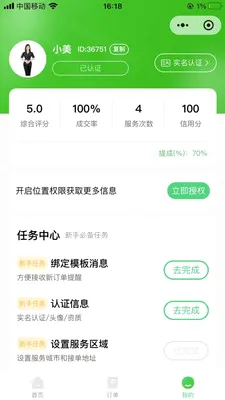 ��������ƽ̨�����ֻ���v1.0.8 �ٷ�����