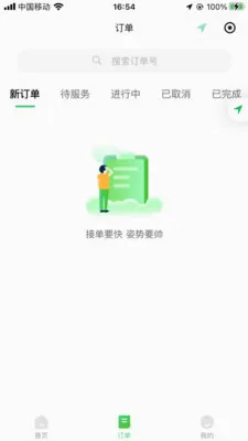 ��������ƽ̨�����ֻ���v1.0.8 �ٷ�����