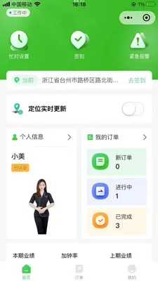 ��������ƽ̨�����ֻ���v1.0.8 �ٷ�����