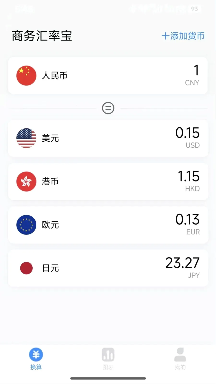 ������ʱ�����(���ʻ��㹤��)v1.0.6 �ٷ�����