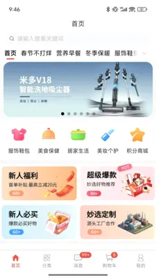 ��ѡ�̳�(��Ʒ�Աȹ���)v1.0.7.5 ��Ѱ�