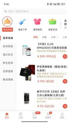��ѡ�̳�(��Ʒ�Աȹ���)v1.0.7.5 ��Ѱ�