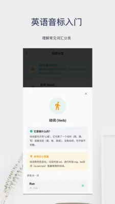 Ӣ����������(Ӣ��ѧϰӦ��)v6.0.8 ��׿��