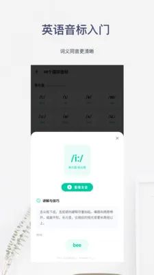 Ӣ����������(Ӣ��ѧϰӦ��)v6.0.8 ��׿��
