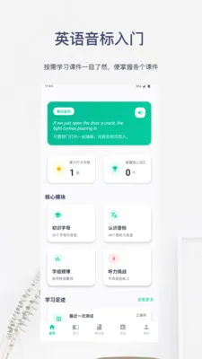 Ӣ����������(Ӣ��ѧϰӦ��)v6.0.8 ��׿��