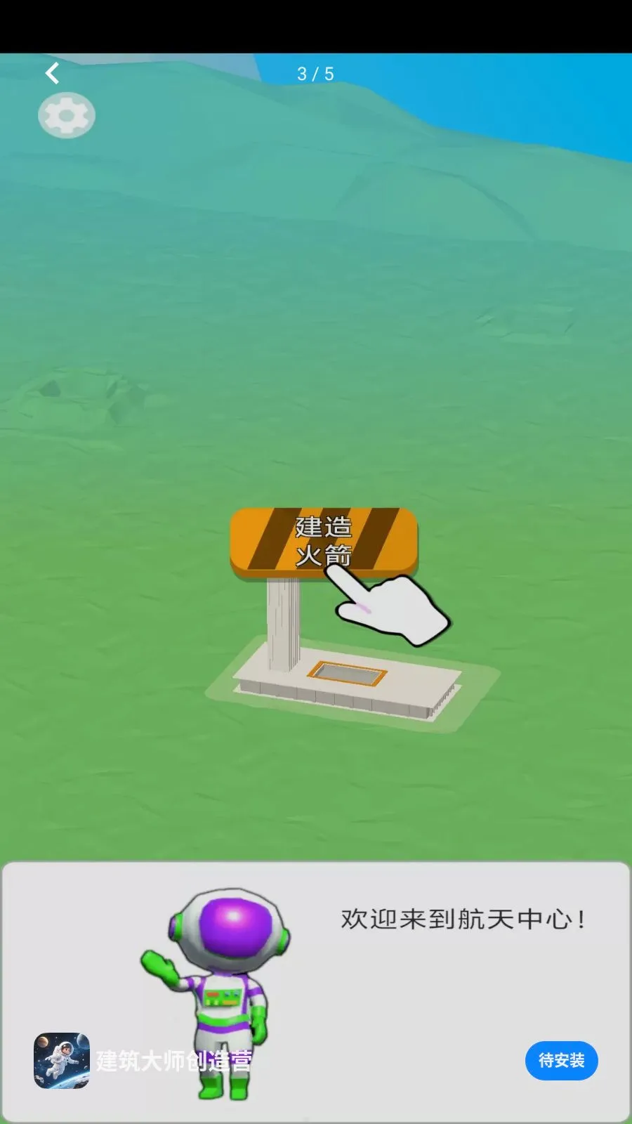 ������ʦ����Ӫ(̫��ð����Ϸ)v1.0.0 ��Ѱ�