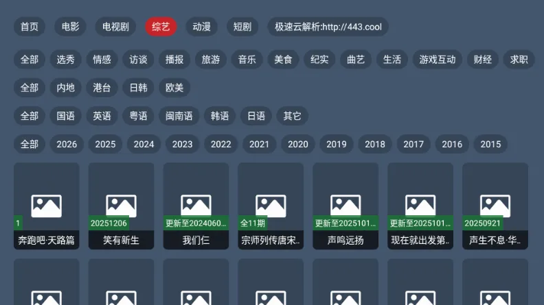 ������ӰԺ�����ֻ���v2.1.2 �ٷ�����