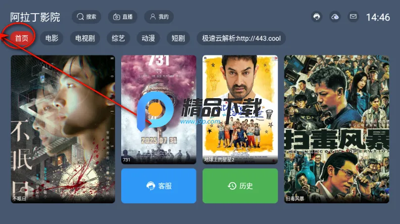 阿拉丁影院TV版 阿拉丁影院TV版