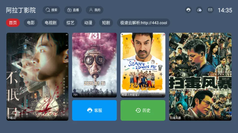 阿拉丁影院最新手机版 阿拉丁影院最新手机版
