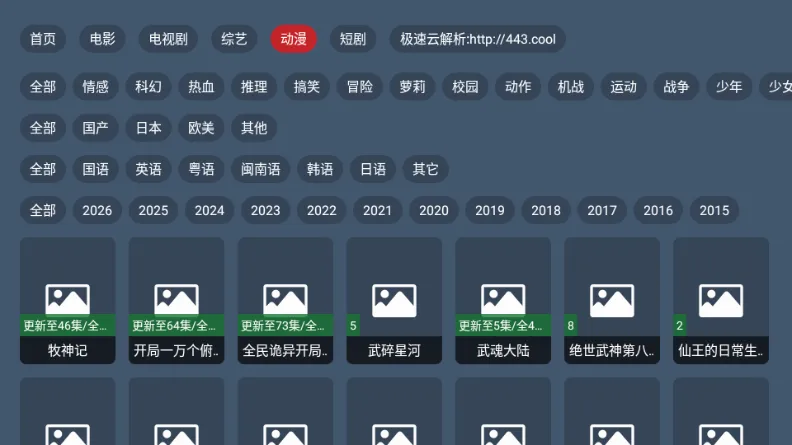 阿拉丁影院TV版 阿拉丁影院TV版