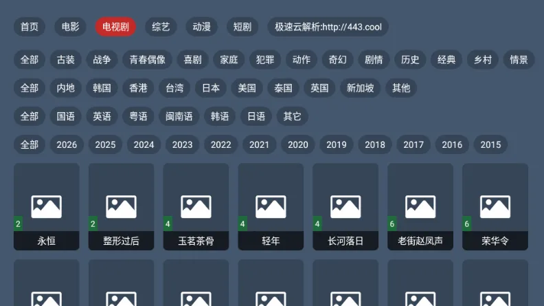阿拉丁影院TV版 阿拉丁影院TV版