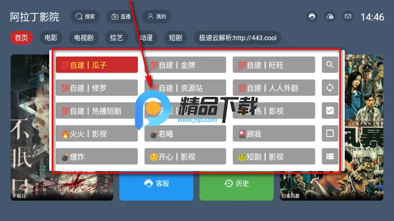 阿拉丁影院TV版 阿拉丁影院TV版