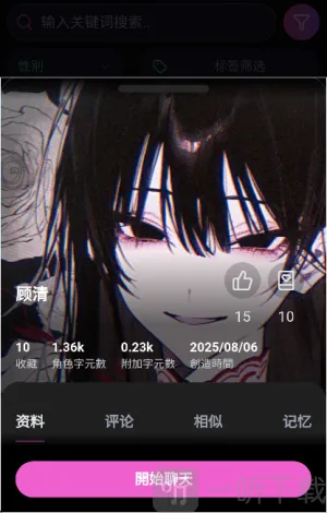 vsoulai(虚拟角色聊天) vsoulai(虚拟角色聊天)