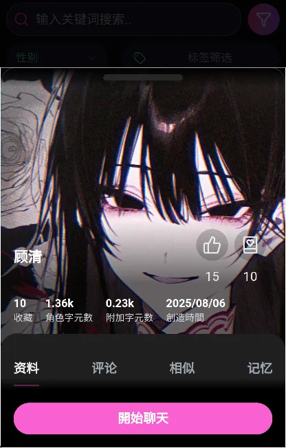 vsoulai(�����ɫ����)v4.0.4 �ֻ���