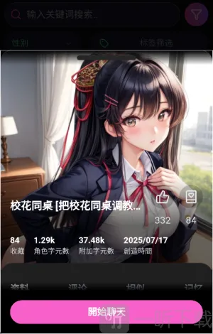 vsoulai(虚拟角色聊天) vsoulai(虚拟角色聊天)
