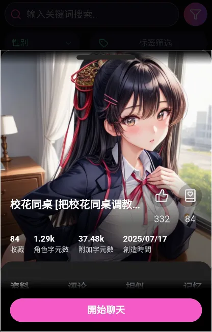 vsoulai(�����ɫ����)v4.0.4 �ֻ���
