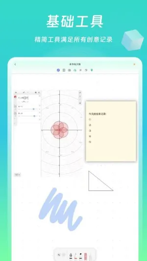 ��è�ʼ�(�ʼ���дapp)v1.1.1 ��׿��