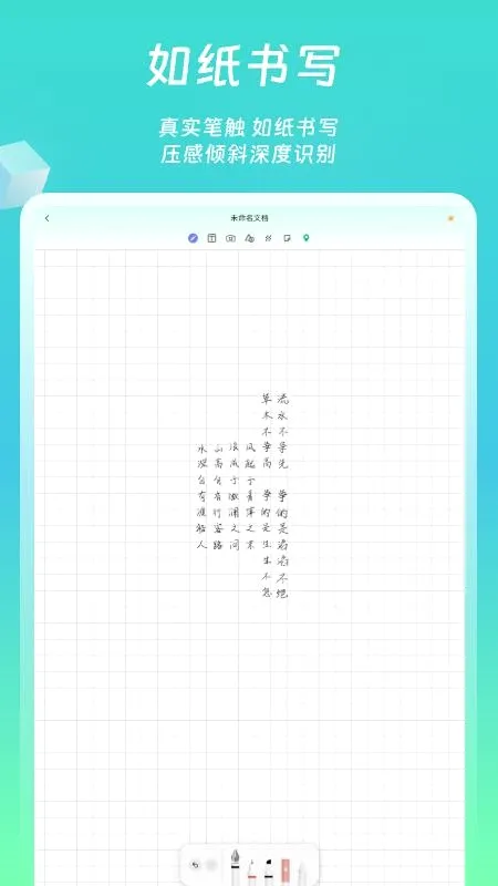��è�ʼ�(�ʼ���дapp)v1.1.1 ��׿��