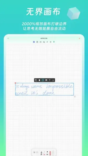 ��è�ʼ�(�ʼ���дapp)v1.1.1 ��׿��