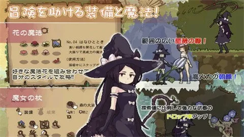 ��֮ħŮFlowerwitch(ħ��ð����Ϸ)v5.0.0 �ٷ�����