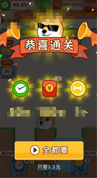 闯关幸运星(狗头闯关游戏) 闯关幸运星(狗头闯关游戏)