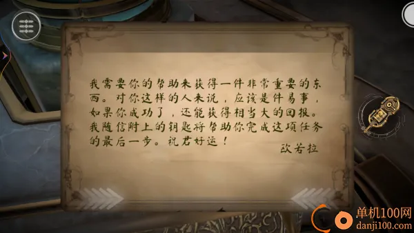 解谜魔盒游戏