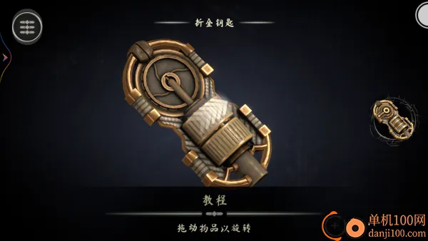 解谜魔盒游戏