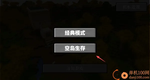 方块空岛生存(空岛冒险游戏) 方块空岛生存(空岛冒险游戏)
