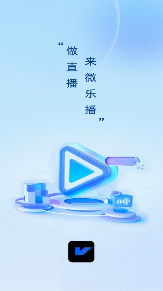 ΢�ֲ��̼Ұ�2026�ٷ����°汾v1.0.0 �ֻ���