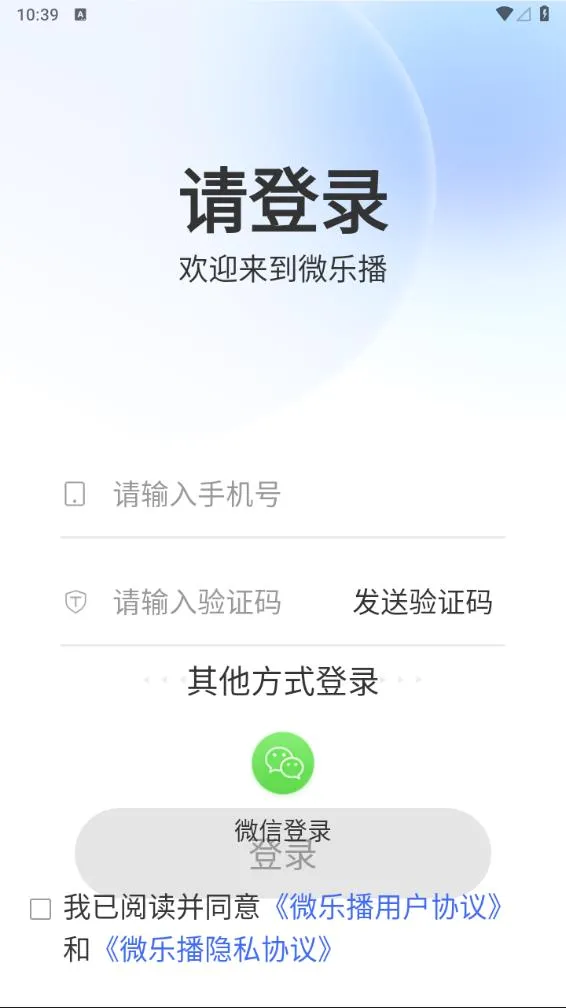 ΢�ֲ��̼Ұ�2026�ٷ����°汾v1.0.0 �ֻ���