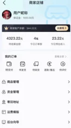 微乐播商家版2026官方最新版本 微乐播商家版2026官方最新版本