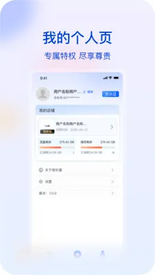 ΢�ֲ��̼Ұ�2026�ٷ����°汾v1.0.0 �ֻ���