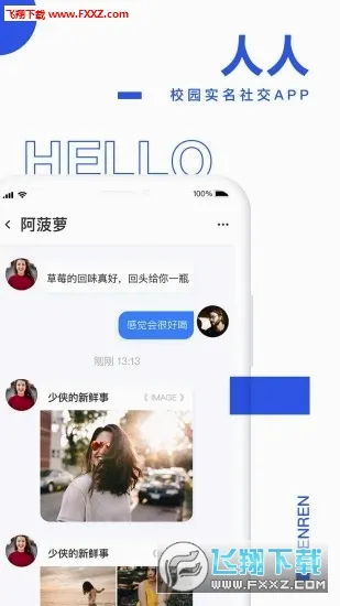 ������ѱ�ֽ(У԰�罻����)v1.2.2 �ٷ�����