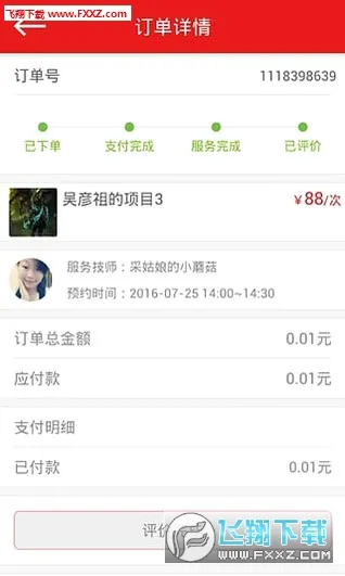 ������ѱ�ֽ(У԰�罻����)v1.2.2 �ٷ�����